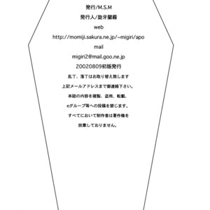 [Underground Campaign (Sengamigiri)] Hitsugi -Yami- [JP] – Gay Comics image 089.jpg