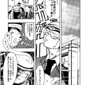 [Underground Campaign (Sengamigiri)] Hitsugi -Kiri- [JP] – Gay Comics image 004.jpg