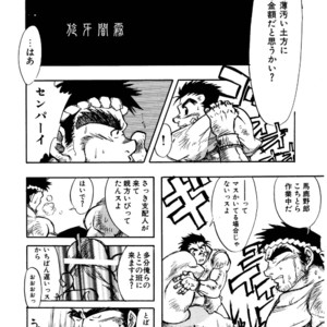 [Underground Campaign (Sengamigiri)] Hitsugi -Kiri- [JP] – Gay Comics image 005.jpg