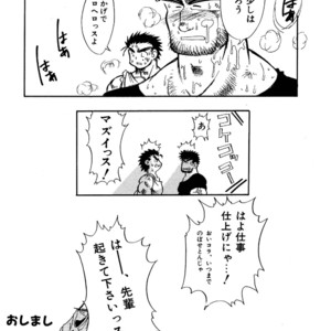 [Underground Campaign (Sengamigiri)] Hitsugi -Kiri- [JP] – Gay Comics image 019.jpg