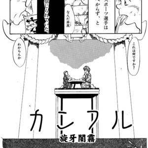 [Underground Campaign (Sengamigiri)] Hitsugi -Kiri- [JP] – Gay Comics image 022.jpg