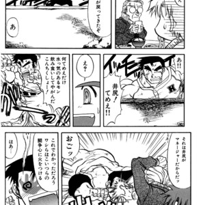 [Underground Campaign (Sengamigiri)] Hitsugi -Kiri- [JP] – Gay Comics image 023.jpg