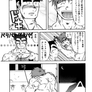 [Underground Campaign (Sengamigiri)] Hitsugi -Kiri- [JP] – Gay Comics image 026.jpg