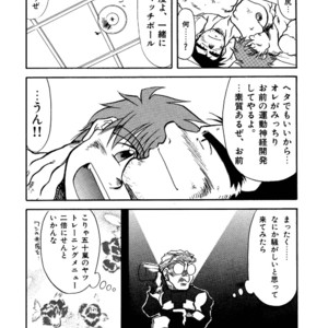 [Underground Campaign (Sengamigiri)] Hitsugi -Kiri- [JP] – Gay Comics image 037.jpg