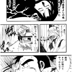 [Underground Campaign (Sengamigiri)] Hitsugi -Kiri- [JP] – Gay Comics image 038.jpg