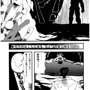 [Underground Campaign (Sengamigiri)] Hitsugi -Kiri- [JP] – Gay Comics image 040.jpg
