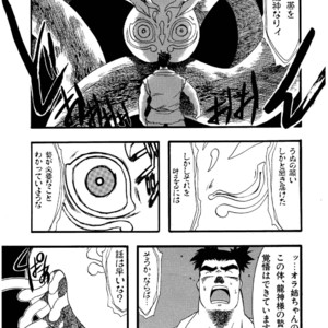 [Underground Campaign (Sengamigiri)] Hitsugi -Kiri- [JP] – Gay Comics image 042.jpg