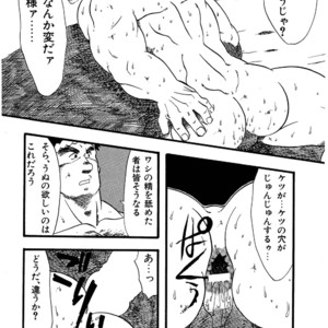 [Underground Campaign (Sengamigiri)] Hitsugi -Kiri- [JP] – Gay Comics image 049.jpg