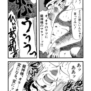 [Underground Campaign (Sengamigiri)] Hitsugi -Kiri- [JP] – Gay Comics image 050.jpg