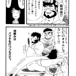 [Underground Campaign (Sengamigiri)] Hitsugi -Kiri- [JP] – Gay Comics image 053.jpg