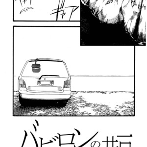 [Underground Campaign (Sengamigiri)] Hitsugi -Kiri- [JP] – Gay Comics image 066.jpg