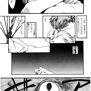 [Underground Campaign (Sengamigiri)] Hitsugi -Kiri- [JP] – Gay Comics image 078.jpg