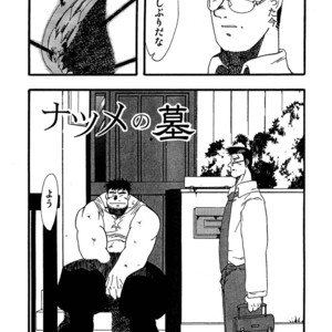 [Underground Campaign (Sengamigiri)] Hitsugi -Kiri- [JP] – Gay Comics image 083.jpg