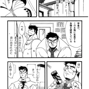 [Underground Campaign (Sengamigiri)] Hitsugi -Kiri- [JP] – Gay Comics image 087.jpg