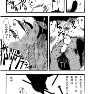 [Underground Campaign (Sengamigiri)] Hitsugi -Kiri- [JP] – Gay Comics image 091.jpg