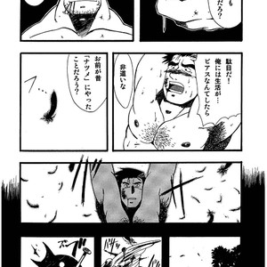 [Underground Campaign (Sengamigiri)] Hitsugi -Kiri- [JP] – Gay Comics image 095.jpg