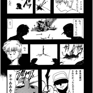 [Underground Campaign (Sengamigiri)] Hitsugi -Kiri- [JP] – Gay Comics image 096.jpg