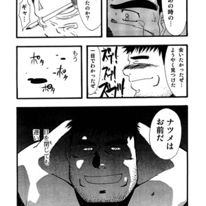 [Underground Campaign (Sengamigiri)] Hitsugi -Kiri- [JP] – Gay Comics image 097.jpg