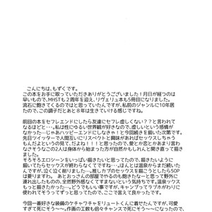 [Mozuya (Mozuku)] Tadashii Kizuna no Awasekata 2 – Monster Hunter dj [Eng] – Gay Comics image 036.jpg