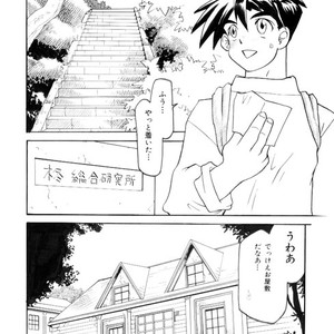 [Kuro] Paradise Labo 1 [JP] – Gay Comics image 002.jpg