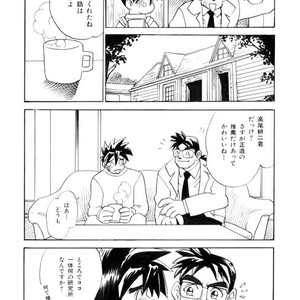 [Kuro] Paradise Labo 1 [JP] – Gay Comics image 006.jpg