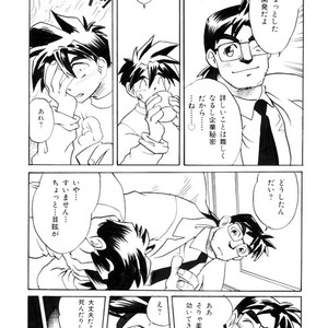 [Kuro] Paradise Labo 1 [JP] – Gay Comics image 007.jpg
