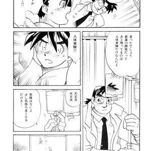 [Kuro] Paradise Labo 1 [JP] – Gay Comics image 009.jpg