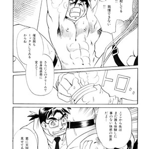 [Kuro] Paradise Labo 1 [JP] – Gay Comics image 011.jpg