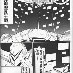 [Raymond158] The Secret of Digivolution 3 – Digimon All-Star Rumble dj [cn] – Gay Comics image 003.jpg