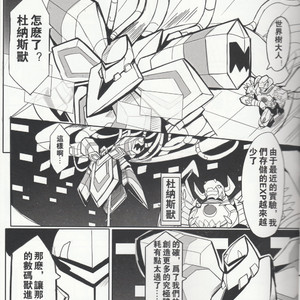 [Raymond158] The Secret of Digivolution 3 – Digimon All-Star Rumble dj [cn] – Gay Comics image 004.jpg