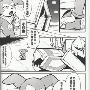 [Raymond158] The Secret of Digivolution 3 – Digimon All-Star Rumble dj [cn] – Gay Comics image 005.jpg