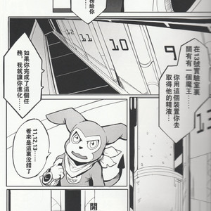 [Raymond158] The Secret of Digivolution 3 – Digimon All-Star Rumble dj [cn] – Gay Comics image 006.jpg