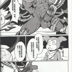 [Raymond158] The Secret of Digivolution 3 – Digimon All-Star Rumble dj [cn] – Gay Comics image 025.jpg