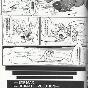 [Raymond158] The Secret of Digivolution 3 – Digimon All-Star Rumble dj [cn] – Gay Comics image 034.jpg
