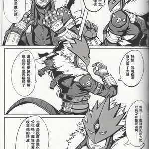 [Raymond158] The Secret of Digivolution 3 – Digimon All-Star Rumble dj [cn] – Gay Comics image 036.jpg