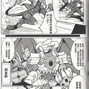[Raymond158] The Secret of Digivolution 3 – Digimon All-Star Rumble dj [cn] – Gay Comics image 038.jpg