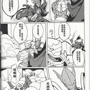 [Raymond158] The Secret of Digivolution 3 – Digimon All-Star Rumble dj [cn] – Gay Comics image 039.jpg