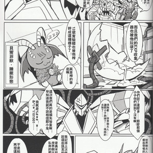 [Raymond158] The Secret of Digivolution 3 – Digimon All-Star Rumble dj [cn] – Gay Comics image 040.jpg