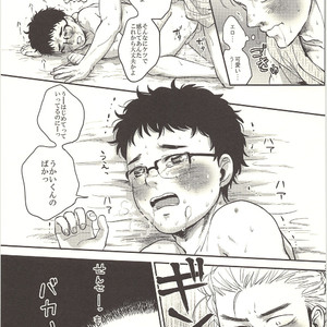 [Ketsuban (Itoshima)] Sensei no Oshigoto – Haikyuu!! dj [JP] – Gay Comics image 024.jpg