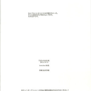 [Ketsuban (Itoshima)] Sensei no Oshigoto – Haikyuu!! dj [JP] – Gay Comics image 025.jpg