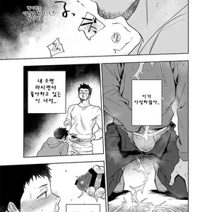 [Haikibutsushorijou (Haiki)] BearSong [Kr] – Gay Comics image 021.jpg