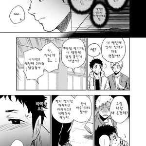 [Haikibutsushorijou (Haiki)] BearSong [Kr] – Gay Comics image 035.jpg