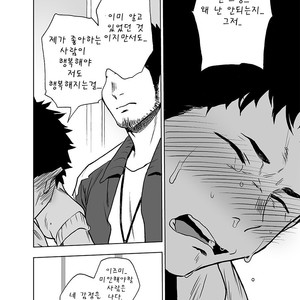 [Haikibutsushorijou (Haiki)] BearSong [Kr] – Gay Comics image 038.jpg