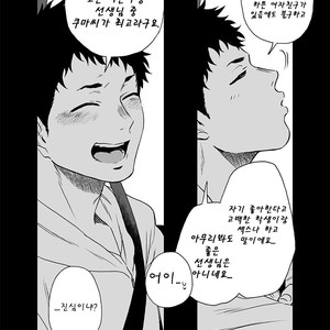 [Haikibutsushorijou (Haiki)] BearSong [Kr] – Gay Comics image 056.jpg