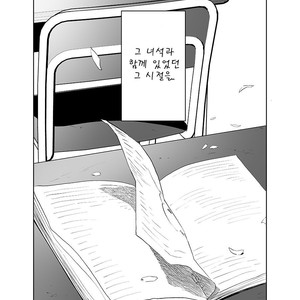 [Haikibutsushorijou (Haiki)] BearSong [Kr] – Gay Comics image 060.jpg