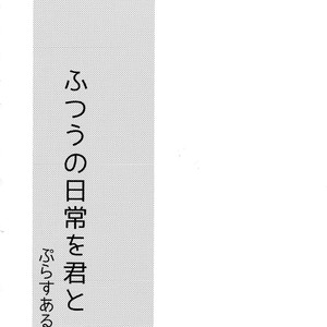 [Dig Dug (kurocastle)] Futsuu no Nichijou o Kimi to – Daiya no Ace dj [Eng] – Gay Comics image 053.jpg