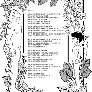 [December Mirror (Ototo)] Jungle Life [CN] – Gay Comics image 006.jpg