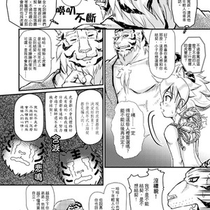 [December Mirror (Ototo)] Jungle Life [CN] – Gay Comics image 011.jpg