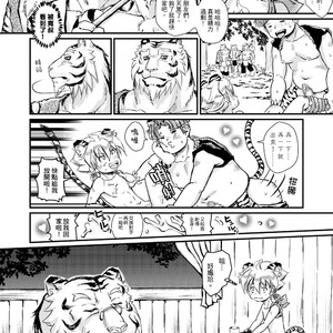 [December Mirror (Ototo)] Jungle Life [CN] – Gay Comics image 031.jpg