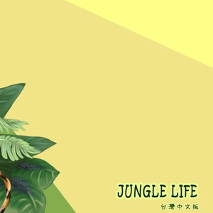[December Mirror (Ototo)] Jungle Life [CN] – Gay Comics image 094.jpg